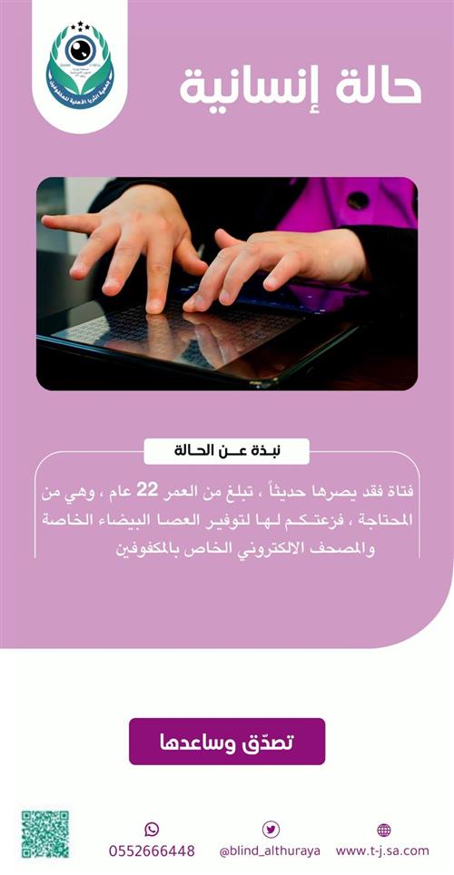 حالة إنسانية عاجلة