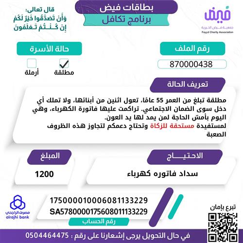 بطاقات فيض