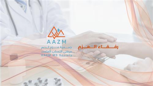 مبادرة رفقاء العزم