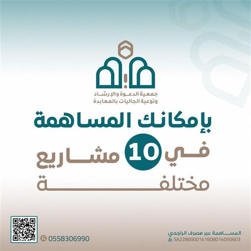 مشروع سنابل الإحسان بمكة المكرمة
