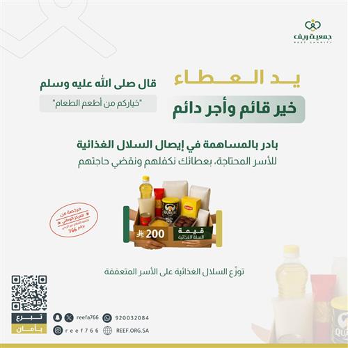 عطاء ريف 