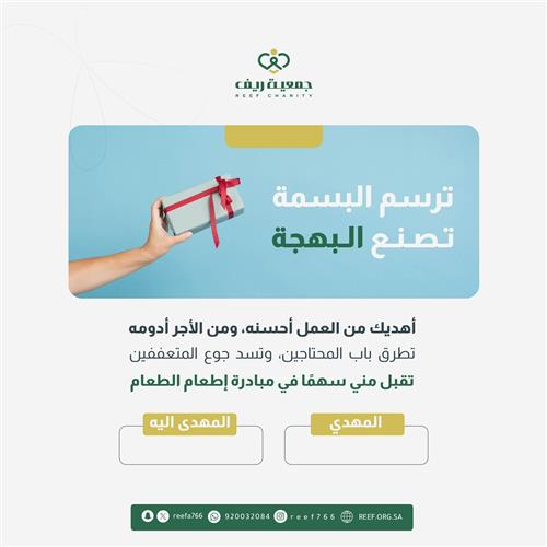 وجبات الطعام للأسر المتعففة 