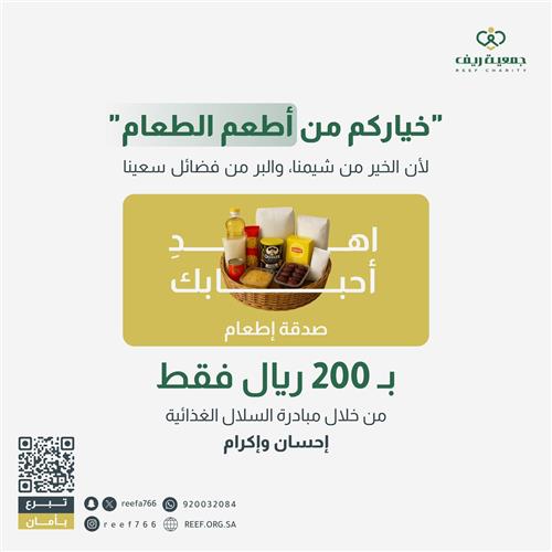 عطاء ريف 