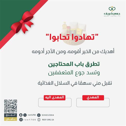 عطاء ريف 