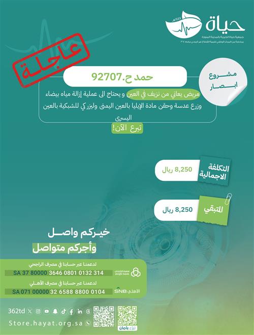 حمد. ح 92707