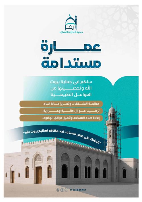عمارة مستدامة