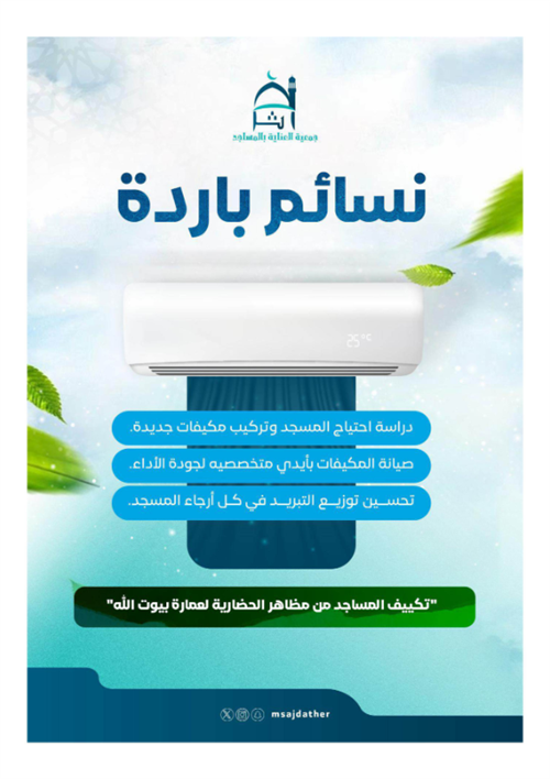 نسائم باردة