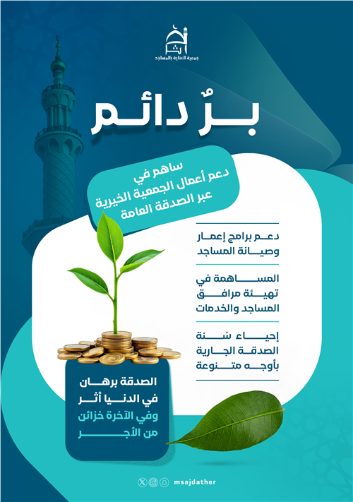 بر دائم