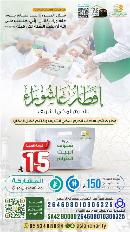 افطار صيام عاشوراء