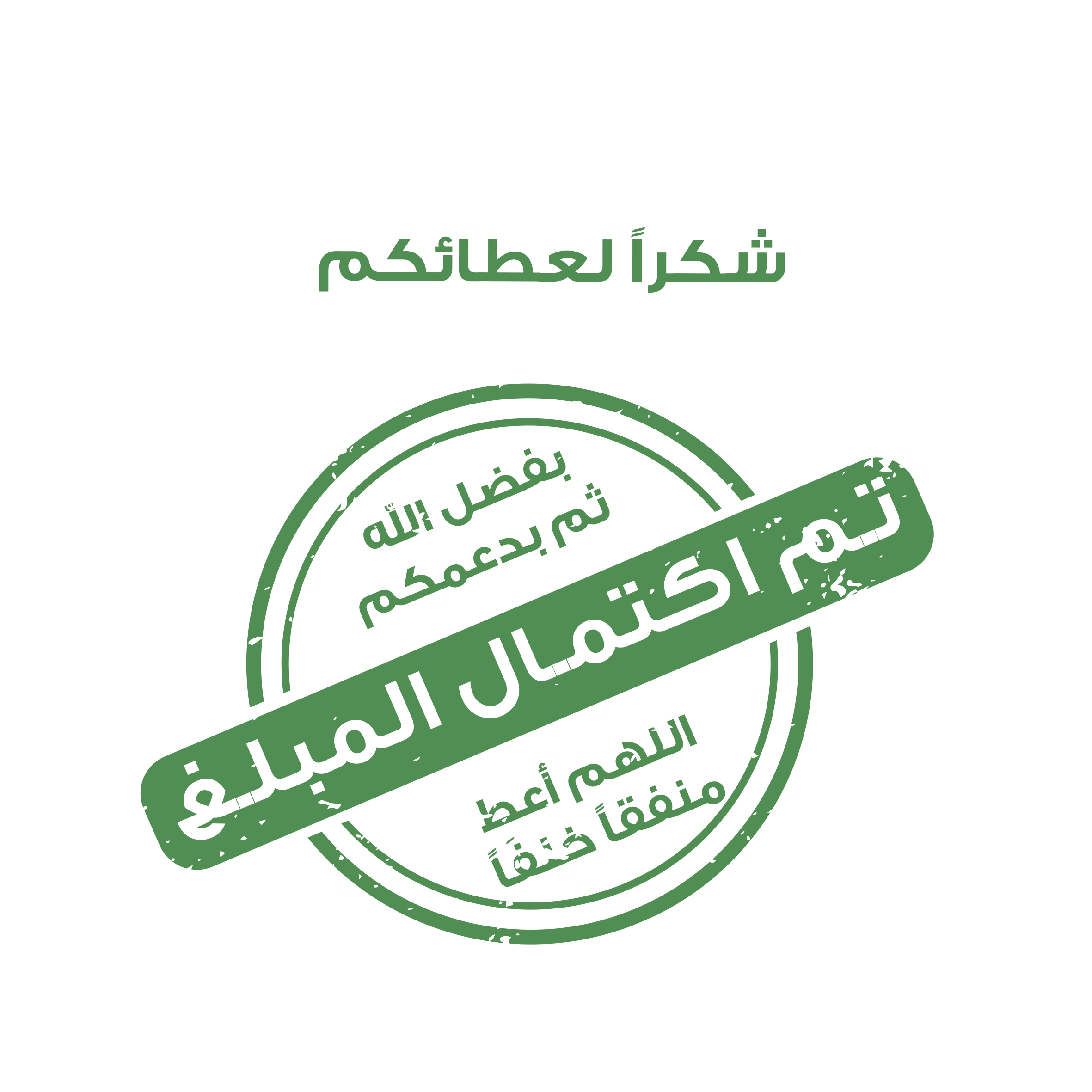 Projet completed