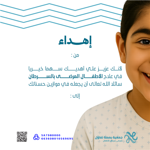 الخير أعظم أثر نهديه لمن نحب