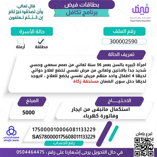 بطاقات فيض