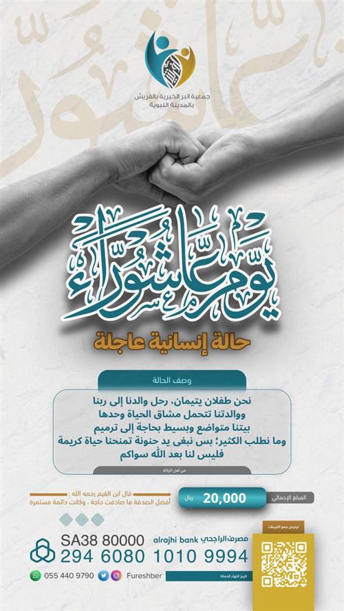 🕊| حالة إنسانية - يوم عاشوراء