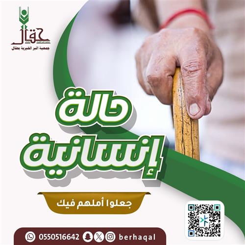 ساهم لتخفيف معاناتها 