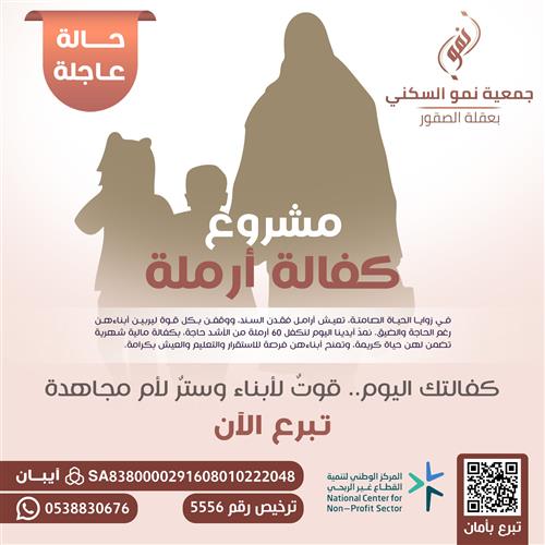 كفالة 60 ارمله 