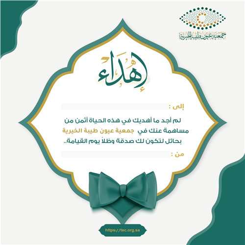 وثيقة اهداء عامة