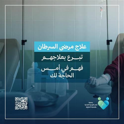 حالة طارئة لمريض بسرطان المثانة