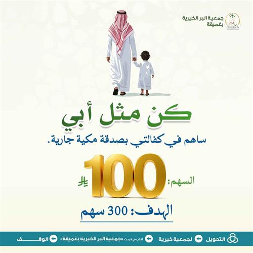 كن مثل أبي