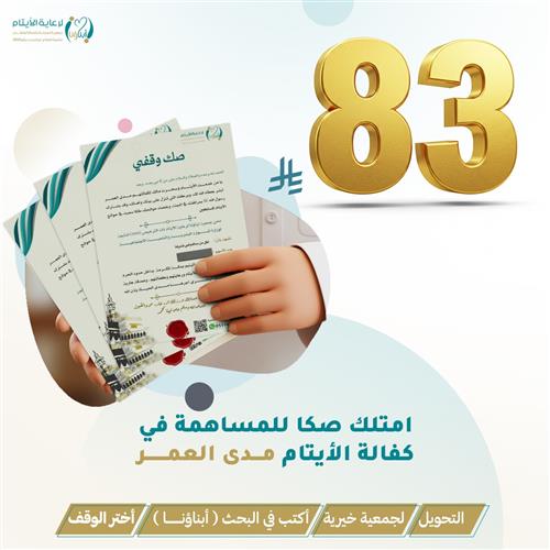 صك المساهمة