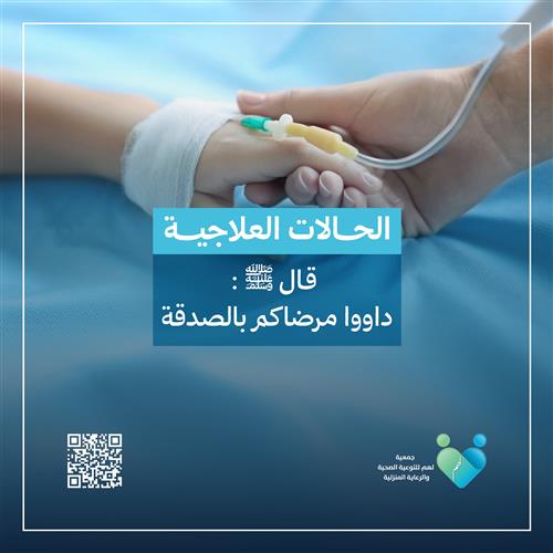 مريضة بالدماغ بحاجة لعملية عاجلة