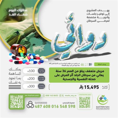 حالة رقم 13 سرطان