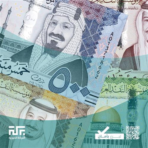 زكاة المال