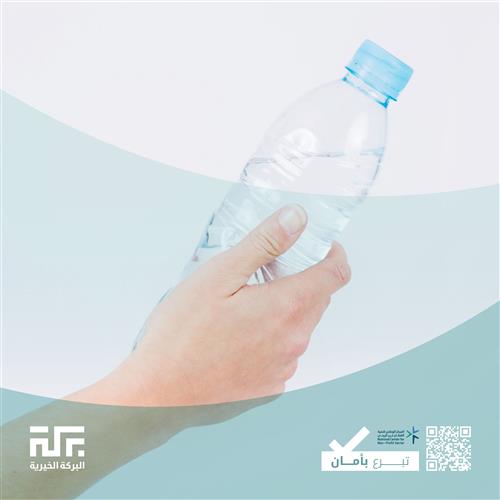 سقيــــا المـــاء 💧