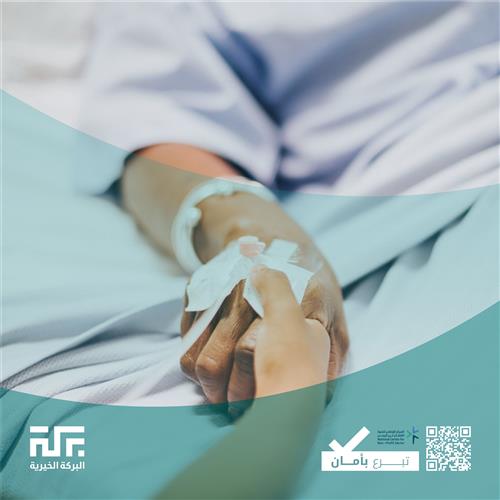 عطاؤك شفاء