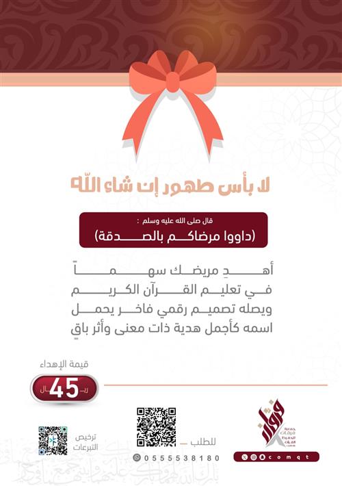 اهداء الى مريض