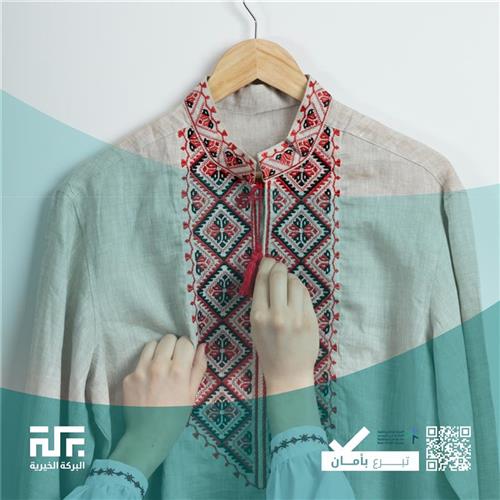 كســوة العيــد 👕