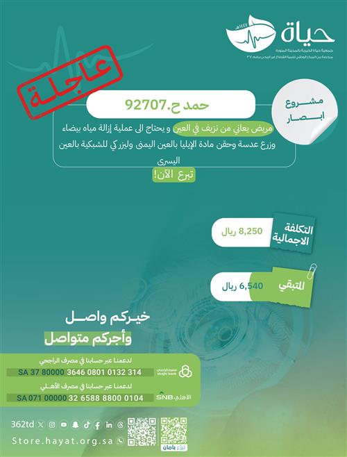 حمد. ح 92707