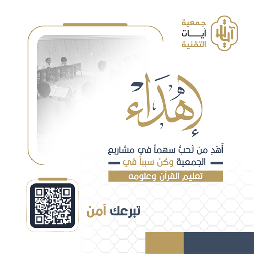 اهدي من تحب