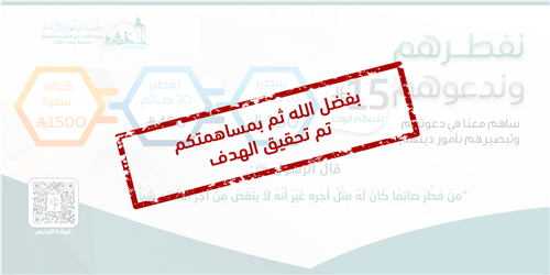 نفطرهم وندعوهم