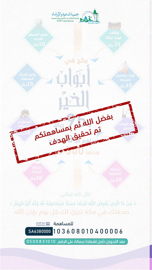 أبــواب الخــيـر