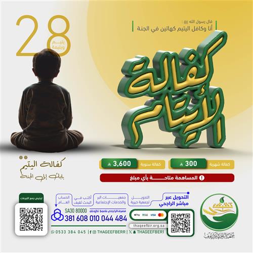كفالة يتيمتان شقيقتان