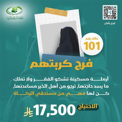 فرج كربتهم - 101
