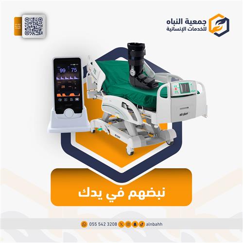 نبضهم .. في يدك