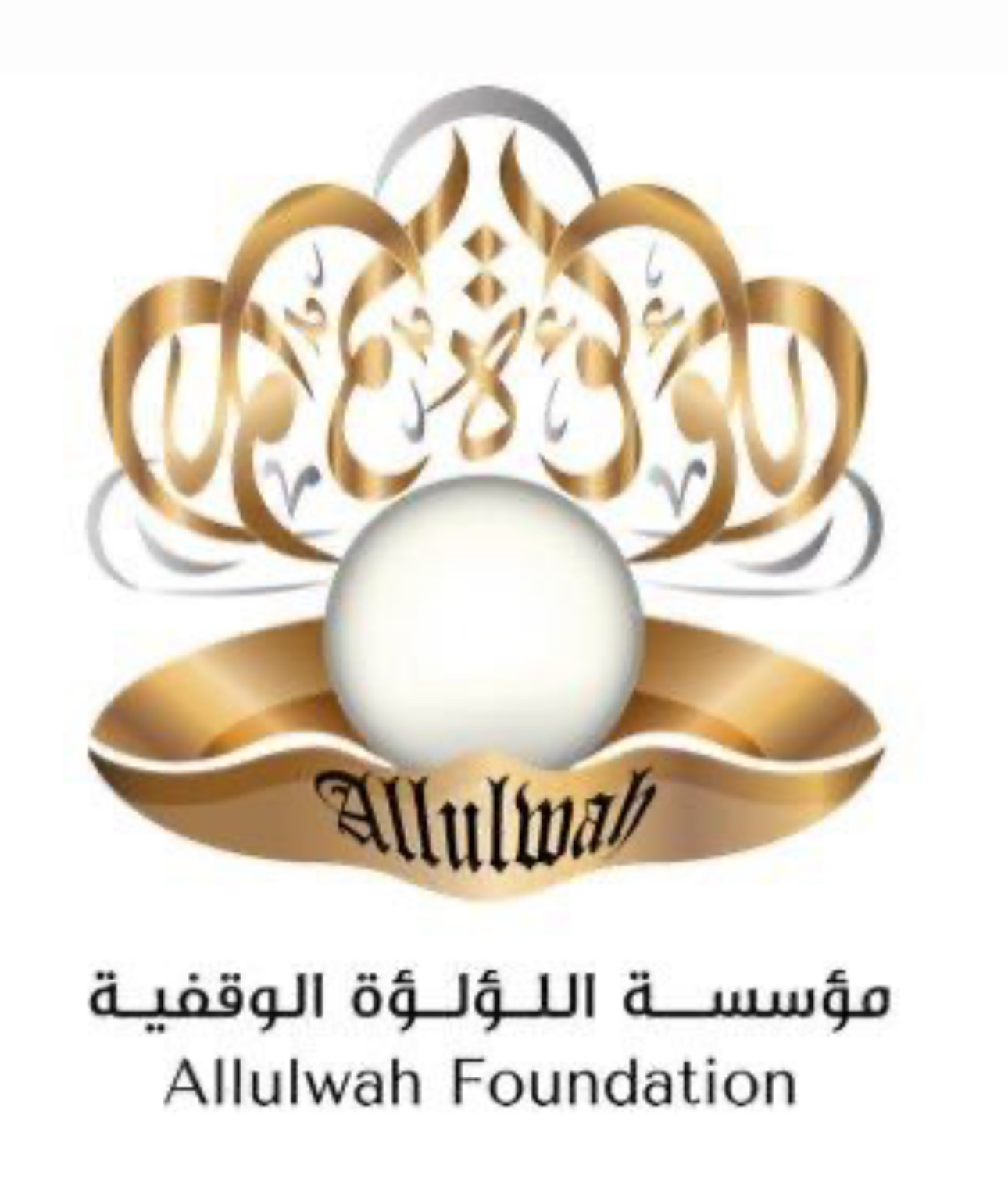 مؤسسة اللؤلؤة الوقفية 