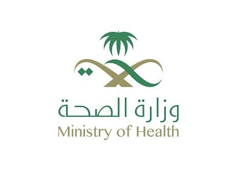 وزارة الصحة 