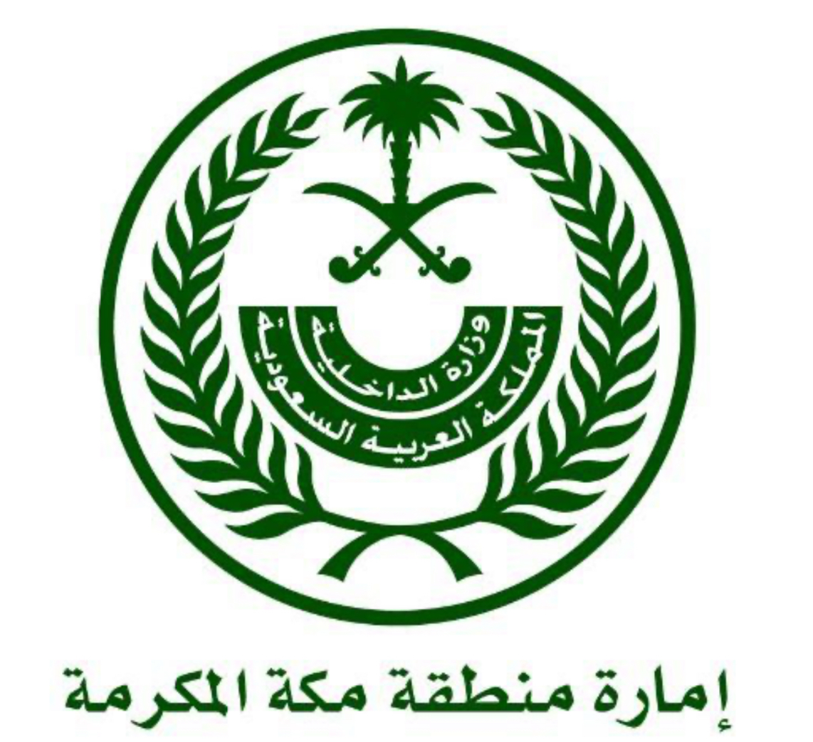 إمارة منطقة مكة المكرمة 