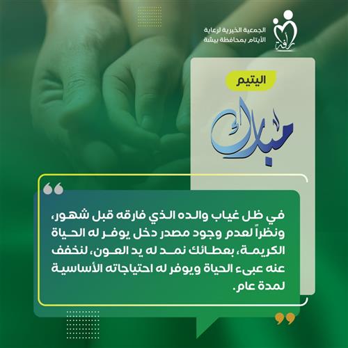 مبارك - 6 سنوات