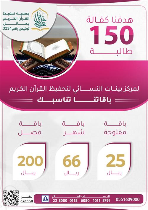 مشروع  تعليم  150 طالبة بمركز بينات النسائي 