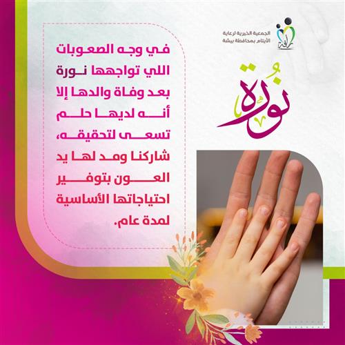 نورة- سنتين