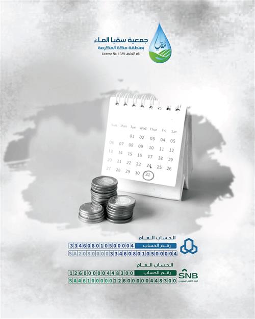 اجعلها تدوم وانساها 