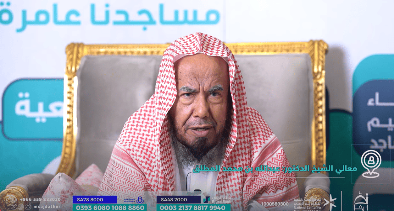 عن #جمعية_أثر قال معالي الشيخ الدكتور عبد الله بن محمد المطلق