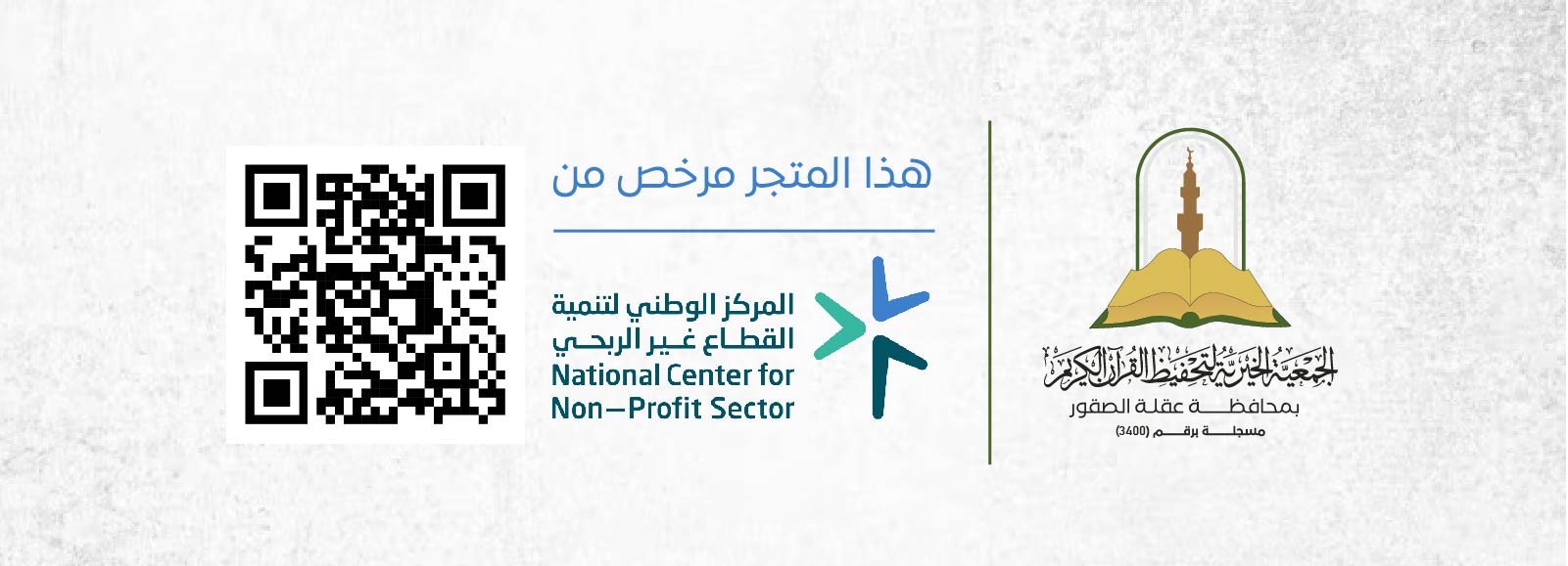 مبنى القرآن بمكة المكرمة