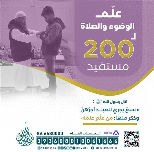 أسلمت .. فعلِّمني الوضوء والصلاة 
