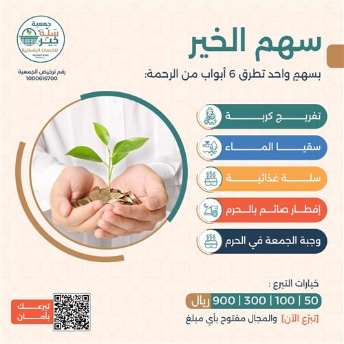 6 من أبواب الخير لك