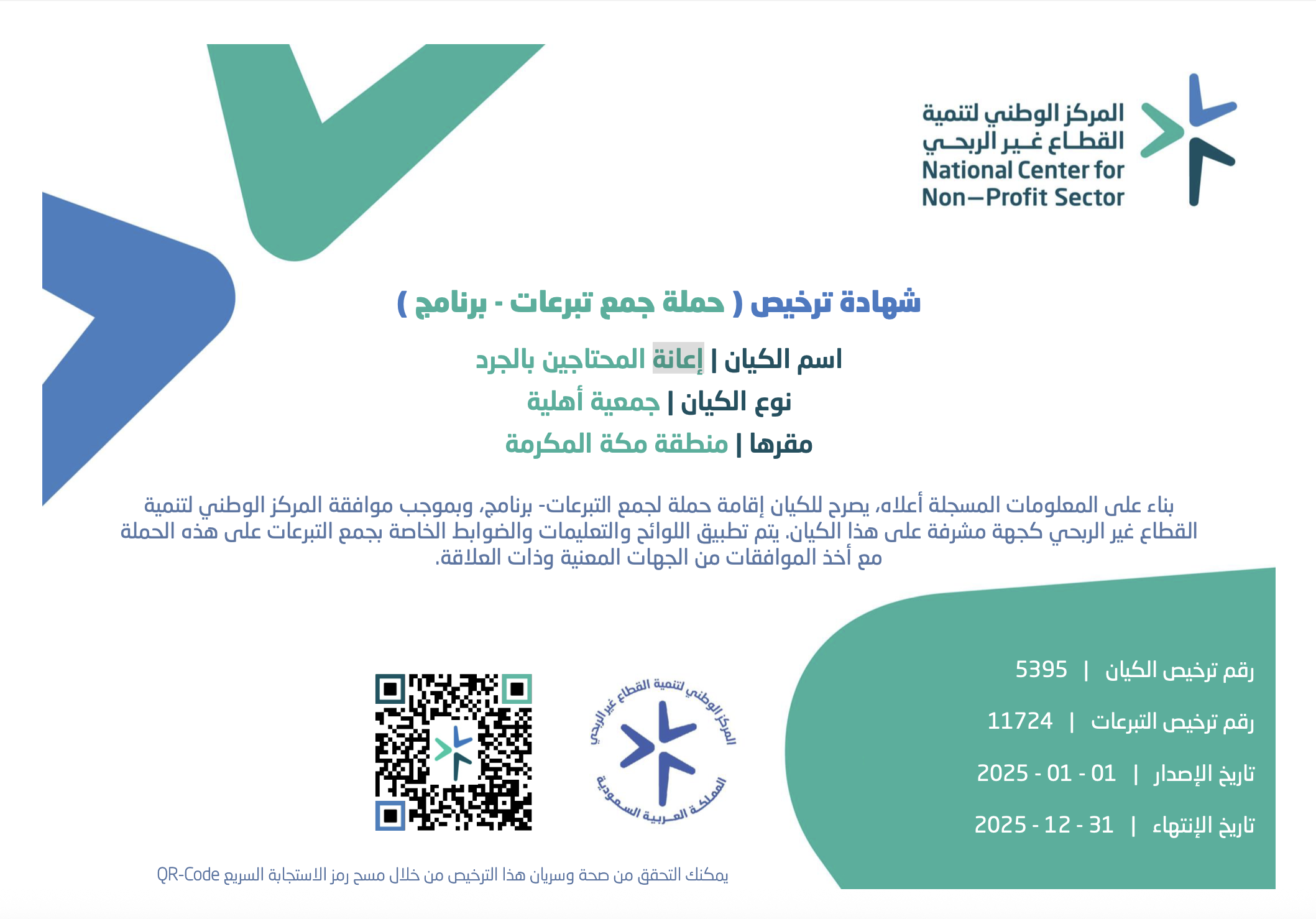 verified Image