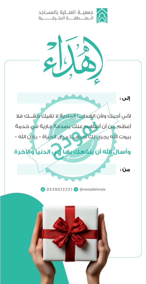 إهداء 🎁
